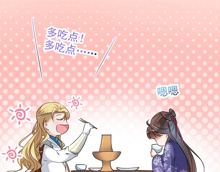不识桃花只识君韩漫全集-第107话 她是我的未婚妻！无删减无遮挡章节图片 