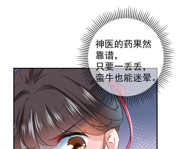 不识桃花只识君韩漫全集-第107话 她是我的未婚妻！无删减无遮挡章节图片 