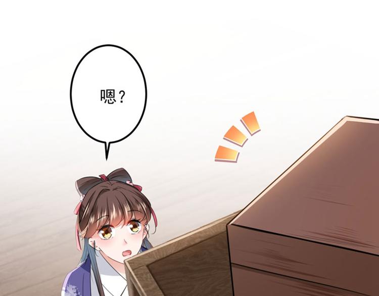 不识桃花只识君韩漫全集-第107话 她是我的未婚妻！无删减无遮挡章节图片 