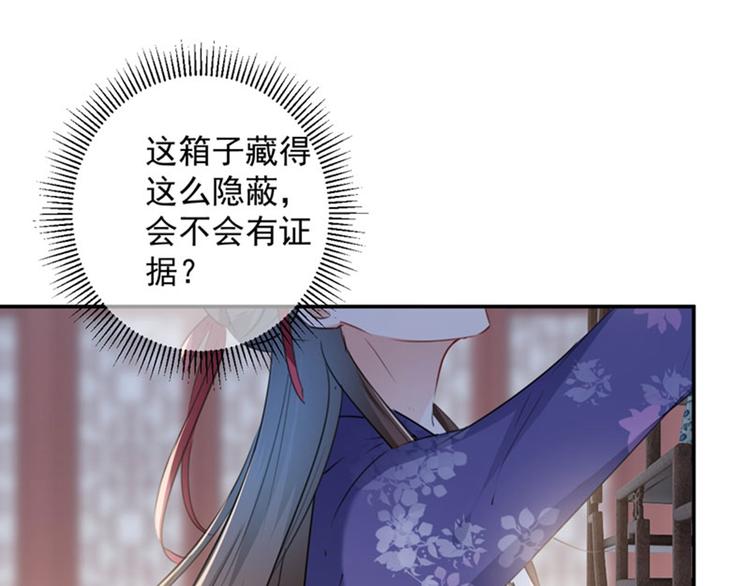 不识桃花只识君韩漫全集-第107话 她是我的未婚妻！无删减无遮挡章节图片 