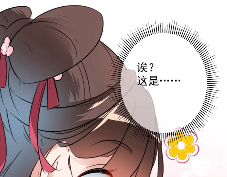 不识桃花只识君韩漫全集-第107话 她是我的未婚妻！无删减无遮挡章节图片 