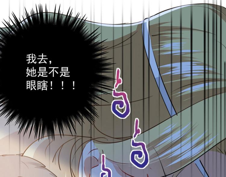 不识桃花只识君韩漫全集-第107话 她是我的未婚妻！无删减无遮挡章节图片 