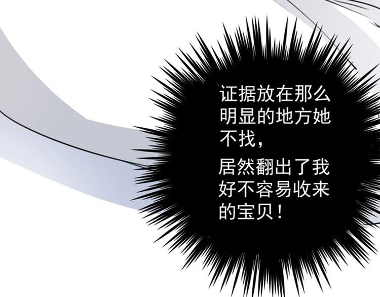 不识桃花只识君韩漫全集-第107话 她是我的未婚妻！无删减无遮挡章节图片 