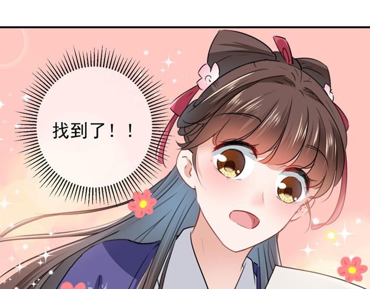 不识桃花只识君韩漫全集-第107话 她是我的未婚妻！无删减无遮挡章节图片 