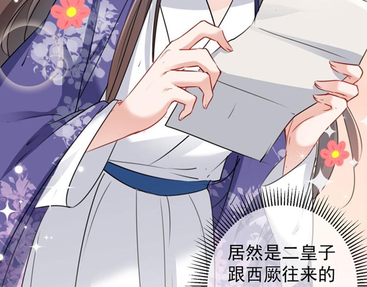 不识桃花只识君韩漫全集-第107话 她是我的未婚妻！无删减无遮挡章节图片 