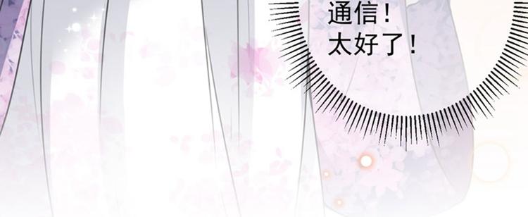 不识桃花只识君韩漫全集-第107话 她是我的未婚妻！无删减无遮挡章节图片 