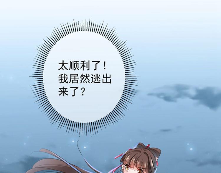 不识桃花只识君韩漫全集-第107话 她是我的未婚妻！无删减无遮挡章节图片 