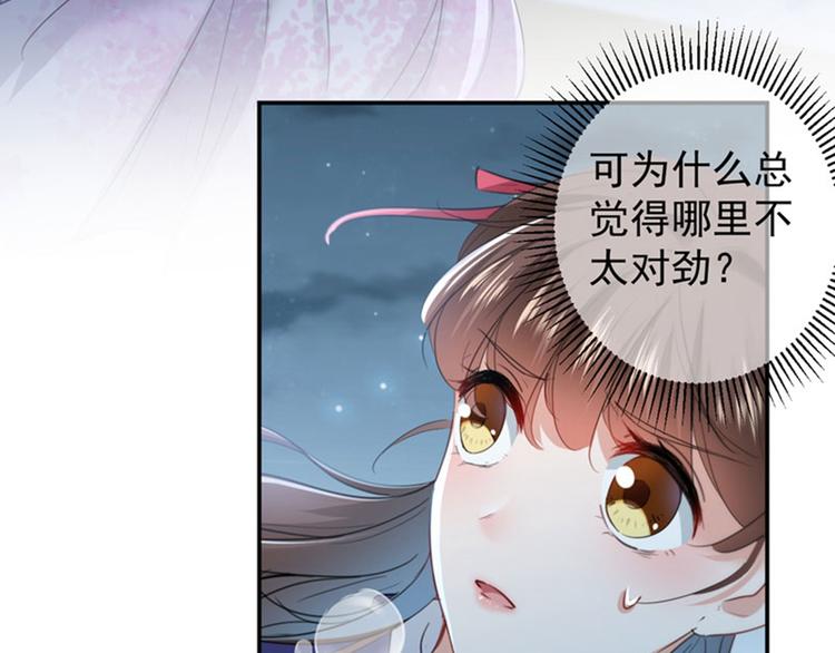 不识桃花只识君韩漫全集-第107话 她是我的未婚妻！无删减无遮挡章节图片 