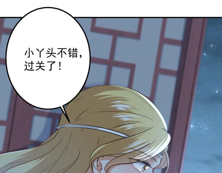 不识桃花只识君韩漫全集-第107话 她是我的未婚妻！无删减无遮挡章节图片 