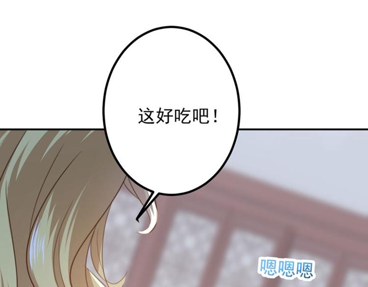 不识桃花只识君韩漫全集-第107话 她是我的未婚妻！无删减无遮挡章节图片 