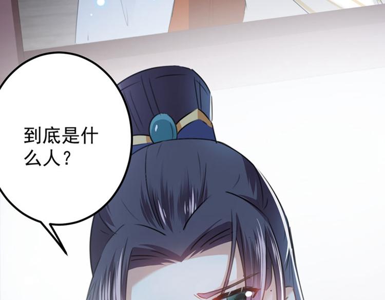 不识桃花只识君韩漫全集-第107话 她是我的未婚妻！无删减无遮挡章节图片 