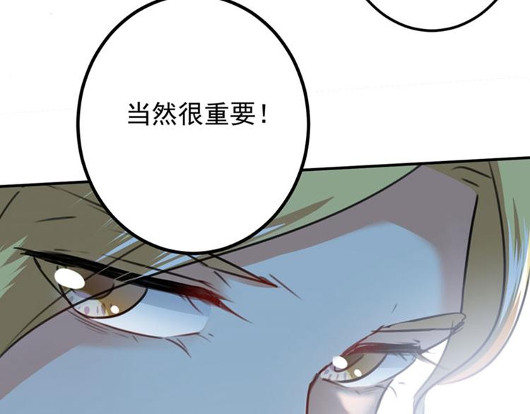 不识桃花只识君韩漫全集-第107话 她是我的未婚妻！无删减无遮挡章节图片 