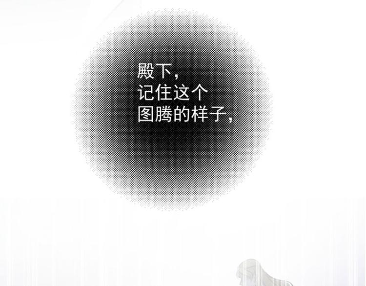 不识桃花只识君韩漫全集-第107话 她是我的未婚妻！无删减无遮挡章节图片 