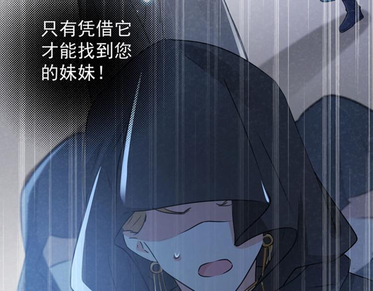 不识桃花只识君韩漫全集-第107话 她是我的未婚妻！无删减无遮挡章节图片 