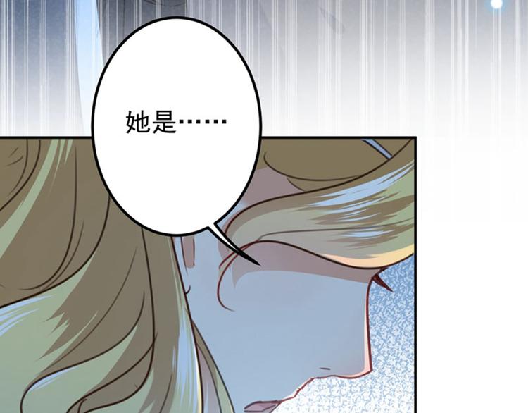 不识桃花只识君韩漫全集-第107话 她是我的未婚妻！无删减无遮挡章节图片 