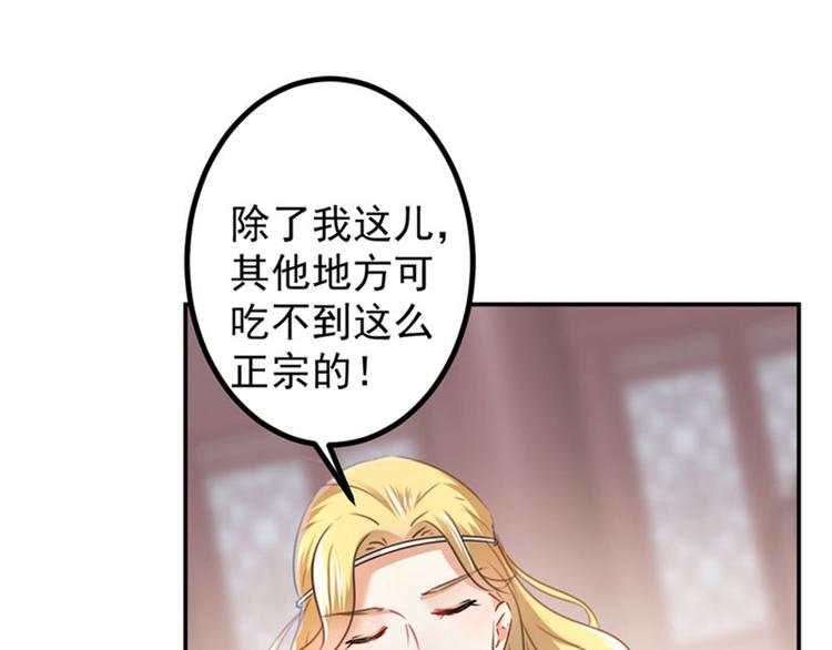 不识桃花只识君韩漫全集-第107话 她是我的未婚妻！无删减无遮挡章节图片 