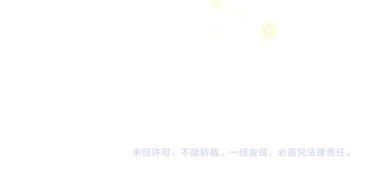 不识桃花只识君韩漫全集-第108话 她，是我的！无删减无遮挡章节图片 