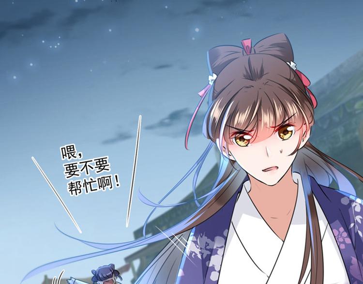 不识桃花只识君韩漫全集-第108话 她，是我的！无删减无遮挡章节图片 