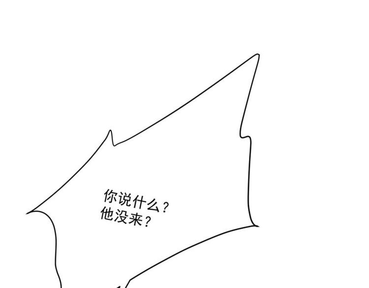 不识桃花只识君韩漫全集-第108话 她，是我的！无删减无遮挡章节图片 