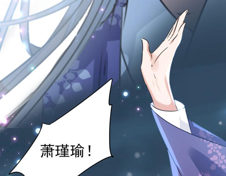 不识桃花只识君韩漫全集-第108话 她，是我的！无删减无遮挡章节图片 