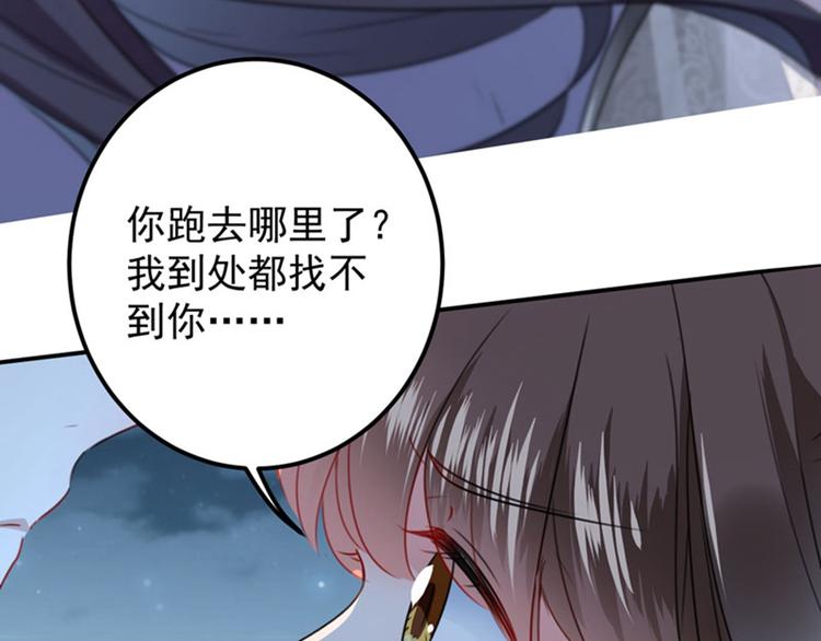 不识桃花只识君韩漫全集-第108话 她，是我的！无删减无遮挡章节图片 