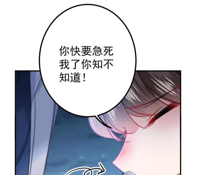 不识桃花只识君韩漫全集-第108话 她，是我的！无删减无遮挡章节图片 