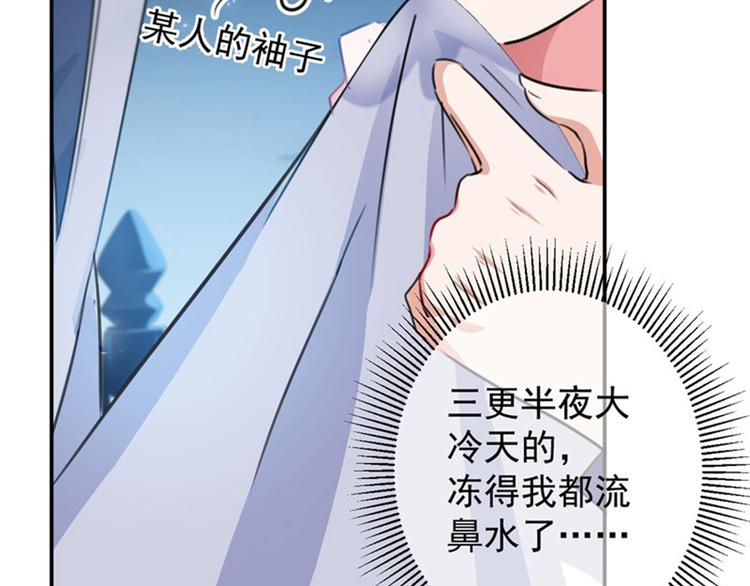 不识桃花只识君韩漫全集-第108话 她，是我的！无删减无遮挡章节图片 