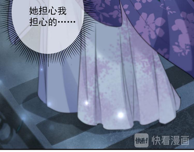 不识桃花只识君韩漫全集-第108话 她，是我的！无删减无遮挡章节图片 