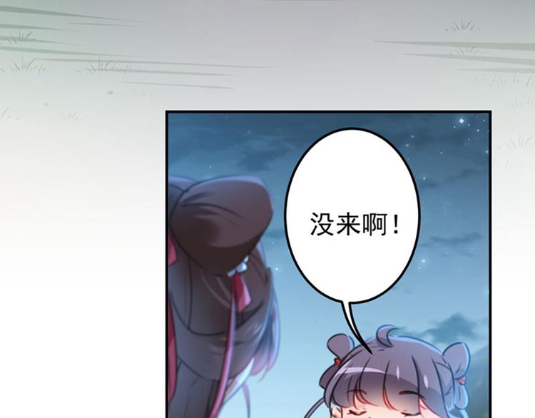 不识桃花只识君韩漫全集-第108话 她，是我的！无删减无遮挡章节图片 