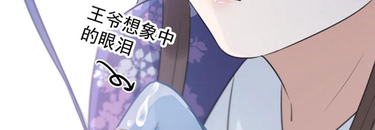 不识桃花只识君韩漫全集-第108话 她，是我的！无删减无遮挡章节图片 
