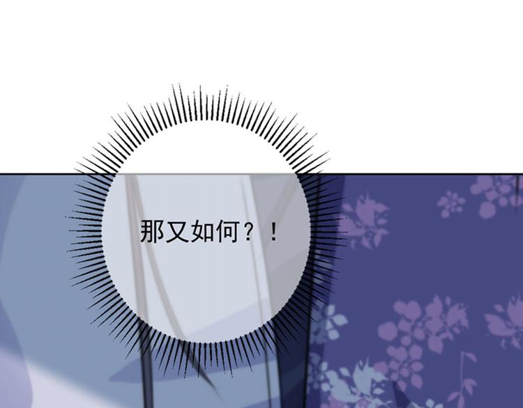 不识桃花只识君韩漫全集-第108话 她，是我的！无删减无遮挡章节图片 
