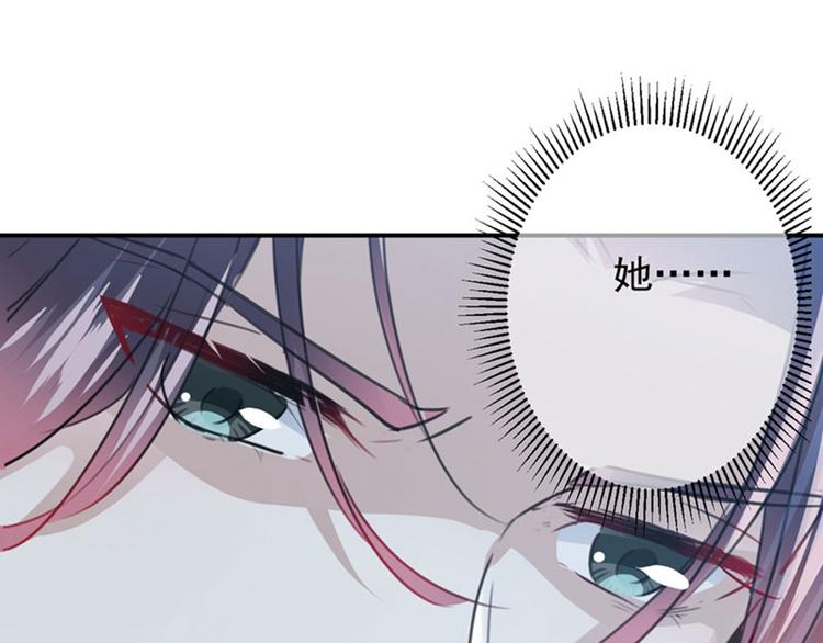 不识桃花只识君韩漫全集-第108话 她，是我的！无删减无遮挡章节图片 