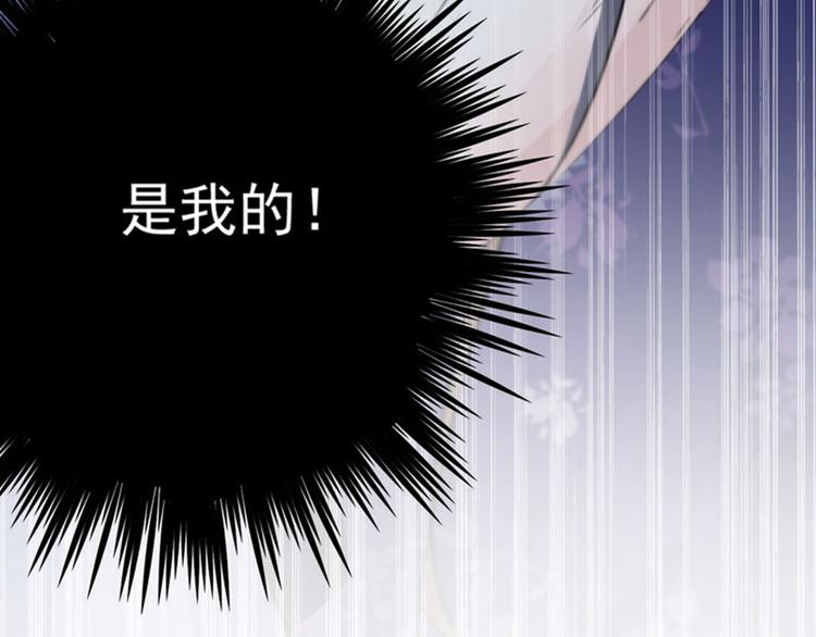 不识桃花只识君韩漫全集-第108话 她，是我的！无删减无遮挡章节图片 