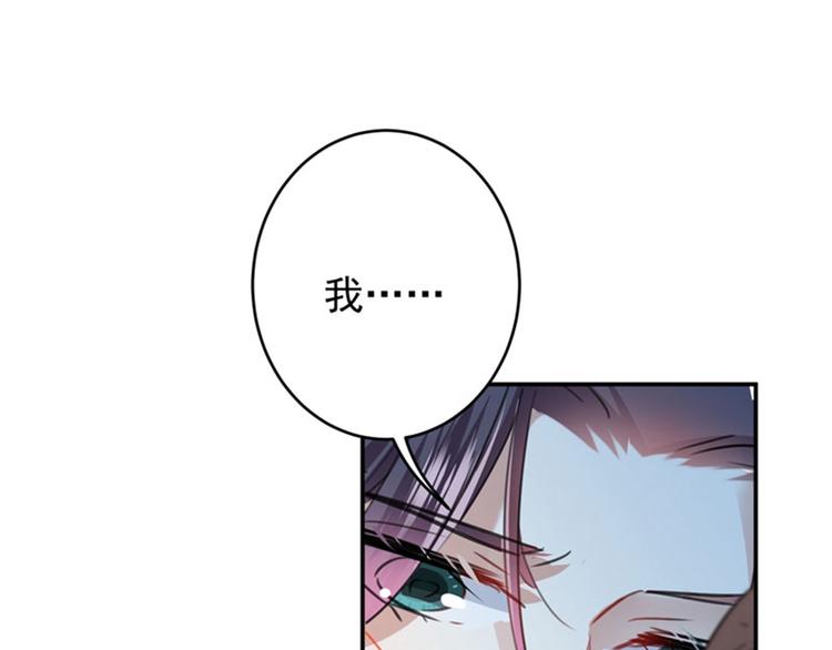 不识桃花只识君韩漫全集-第108话 她，是我的！无删减无遮挡章节图片 