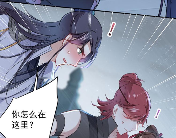 不识桃花只识君韩漫全集-第109话 求生欲爆棚无删减无遮挡章节图片 