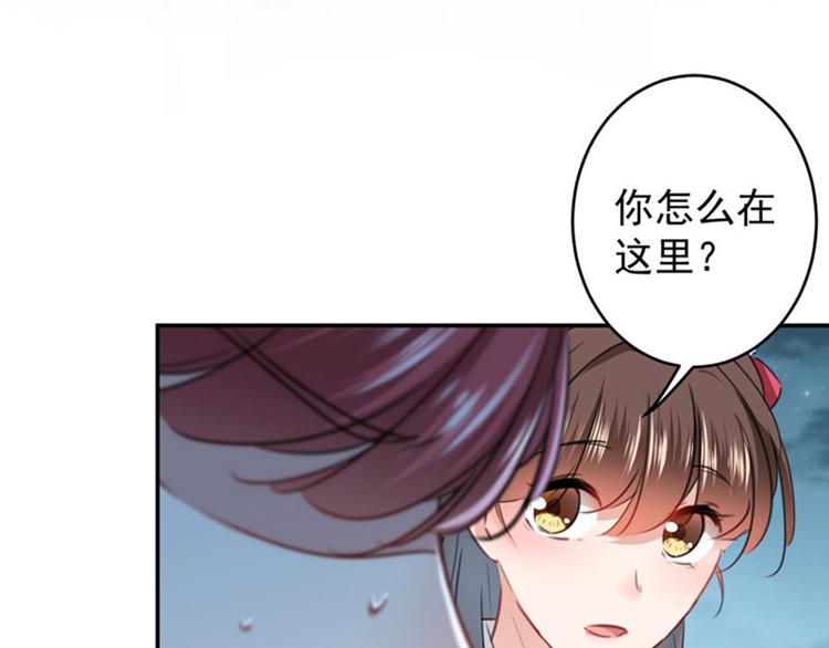 不识桃花只识君韩漫全集-第109话 求生欲爆棚无删减无遮挡章节图片 