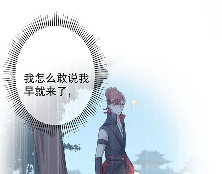 不识桃花只识君韩漫全集-第109话 求生欲爆棚无删减无遮挡章节图片 