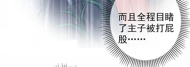 不识桃花只识君韩漫全集-第109话 求生欲爆棚无删减无遮挡章节图片 