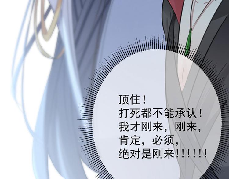不识桃花只识君韩漫全集-第109话 求生欲爆棚无删减无遮挡章节图片 