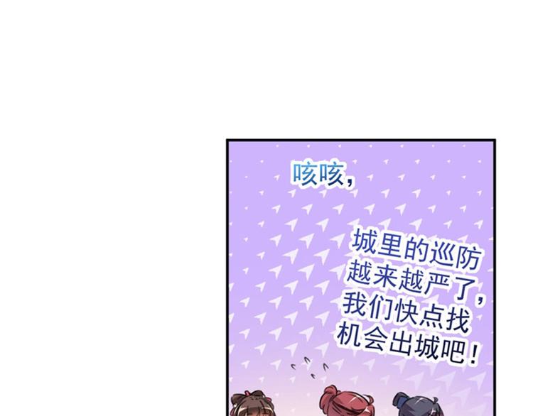 不识桃花只识君韩漫全集-第109话 求生欲爆棚无删减无遮挡章节图片 