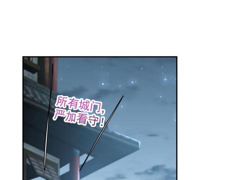 不识桃花只识君韩漫全集-第109话 求生欲爆棚无删减无遮挡章节图片 