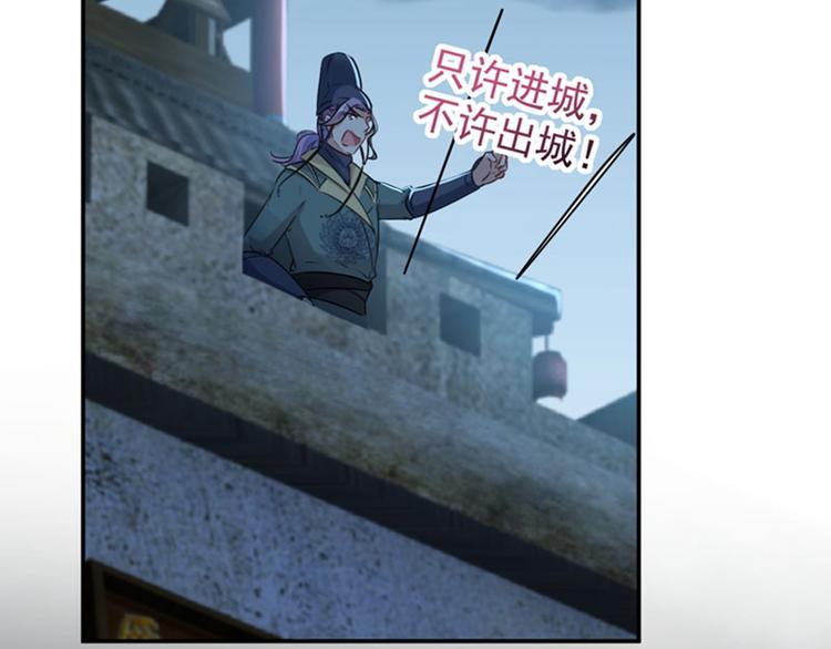 不识桃花只识君韩漫全集-第109话 求生欲爆棚无删减无遮挡章节图片 