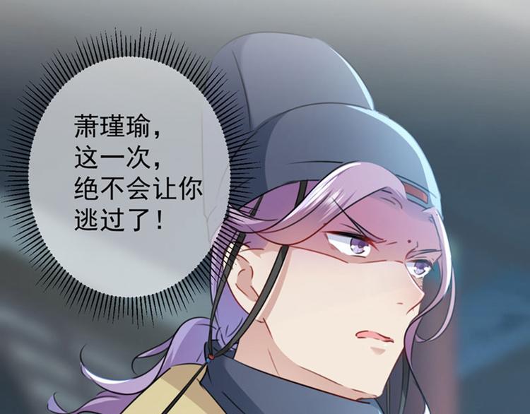 不识桃花只识君韩漫全集-第109话 求生欲爆棚无删减无遮挡章节图片 