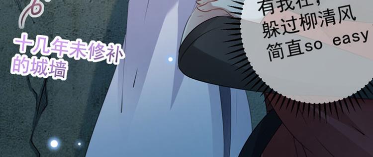 不识桃花只识君韩漫全集-第109话 求生欲爆棚无删减无遮挡章节图片 