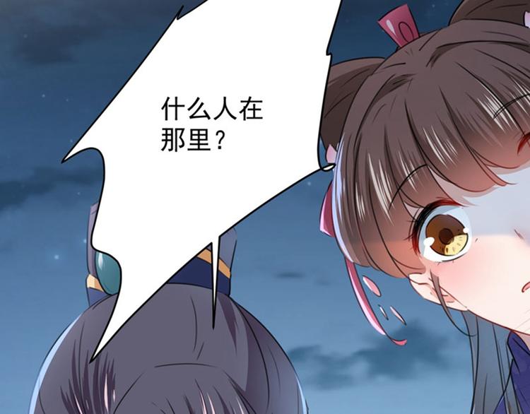 不识桃花只识君韩漫全集-第109话 求生欲爆棚无删减无遮挡章节图片 