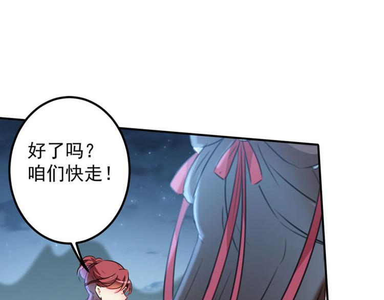 不识桃花只识君韩漫全集-第109话 求生欲爆棚无删减无遮挡章节图片 