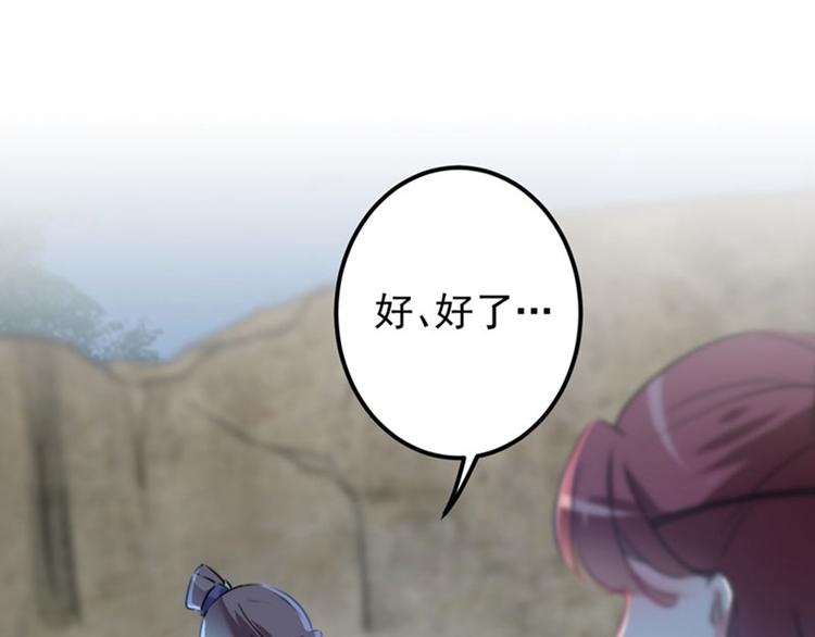 不识桃花只识君韩漫全集-第109话 求生欲爆棚无删减无遮挡章节图片 