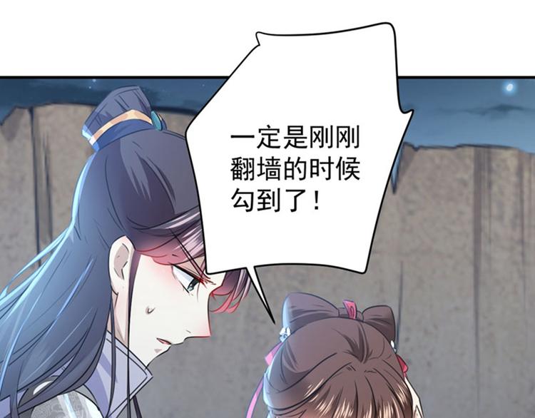 不识桃花只识君韩漫全集-第109话 求生欲爆棚无删减无遮挡章节图片 
