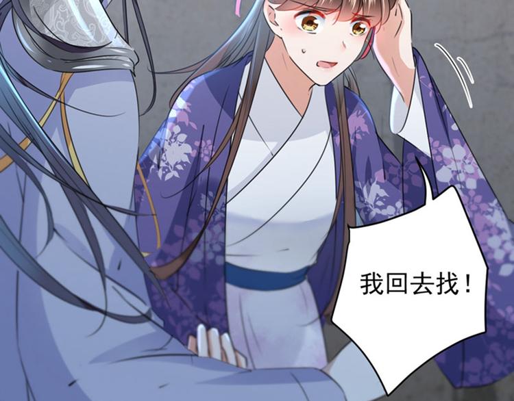 不识桃花只识君韩漫全集-第109话 求生欲爆棚无删减无遮挡章节图片 