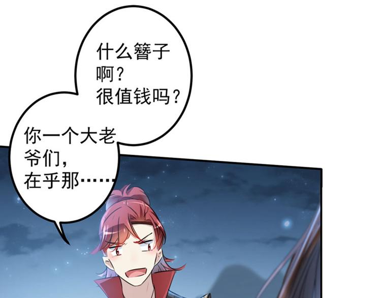 不识桃花只识君韩漫全集-第109话 求生欲爆棚无删减无遮挡章节图片 